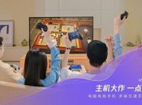 腾讯游戏展望未来游戏形态，云游戏将是一场马拉松