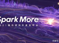 发布45款新游：腾讯游戏的「超级」大冒险