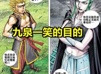 西行纪：九泉一笑为何重生孙悟空？元始天尊败北后，她的目的暴露