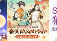 《西行纪》第四季热血归来，全民K歌开启OST嗨唱大赏