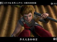 《西行纪4》定档，猴哥涅槃重生再战天宫！