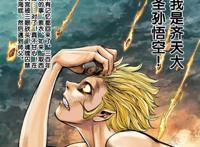 西行纪：悟空重生归来，却不满意自己的身材，这不是超级赛亚人吗