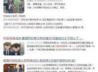 某站官方解答“柯南身高之谜”！困扰漫迷20多年的难题，解开了？