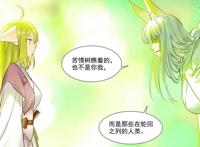 凤牺的话，诠释了涂山红红终其一生都无法击败黑狐的主要原因