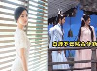 陈都灵《长月烬明》心若明镜台，邓为精灵小王子倾国倾城