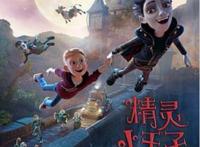 当轻喜剧巧遇吸血鬼，会出现什么样的故事？