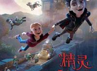 本周来看长影译配的两部动画电影《游戏人生零》《精灵小王子》吧