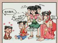 动漫：《哪吒之魔童降世》同人番外哪吒、敖丙双双见家长