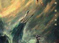 国漫电影《哪吒之魔童降世》惹争议，哪吒黑化，童年记忆有所改动