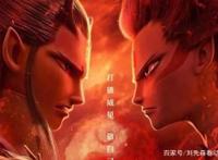 哪吒之魔童降世，中国最优秀的一部动漫电影，开启国漫界的新纪元