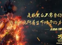 霸气！《哪吒之魔童降世》入选奥斯卡最佳动画，人民日报点名称赞