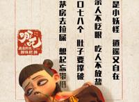 高分动漫《哪吒之魔童降世》：打破常规，成就自己。