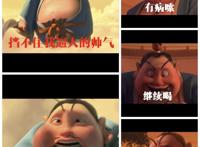 高分动漫《哪吒之魔童降世》：打破常规，成就自己。