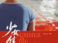 上影节这部13岁少女杀人事件，聚焦青春伤痕