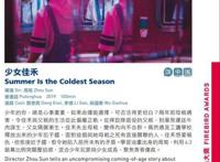 上影节这部13岁少女杀人事件，聚焦青春伤痕