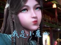 百变魔女宁荣荣，撒起娇来封号斗罗都挡不住，这样的她谁不喜欢！