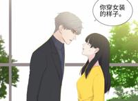 总裁，找到貌美如花的男秘书了！给他十个亿，让他女装上班！