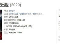 叫板好莱坞，上映3天即撤档，中国动画怎么了？｜百家故事