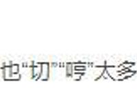 叫板好莱坞，上映3天即撤档，中国动画怎么了？｜百家故事