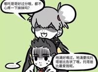 非人哉：虽然哪吒天不怕地不怕，但是这一男一女他是真拿着没辙