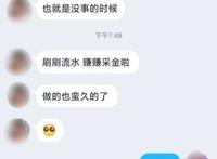 当漫画师遇到二次元女孩，他陷落了……