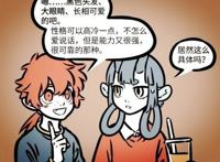 从种族的角度来看，龙女不喜欢以牛为原型的红孩子，他们没有爱情