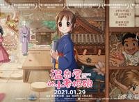 美过《你的名字》，动画美食大赏，《温泉屋》让人看饿了！