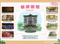 《温泉屋的小老板娘》手绘线稿曝光还原度超高复刻现实