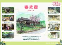 《温泉屋的小老板娘》手绘线稿曝光还原度超高复刻现实