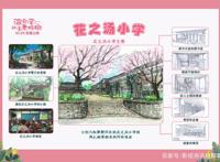 《温泉屋的小老板娘》手绘线稿曝光还原度超高复刻现实