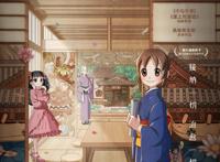 《温泉屋的小老板娘》内地定档1月29日开业大吉治愈一切不开心