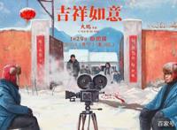 1月电影市场老片支撑，大鹏首次执导文艺片《吉祥如意》明日上映