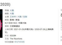 1月电影市场老片支撑，大鹏首次执导文艺片《吉祥如意》明日上映