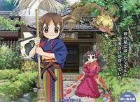 《温泉屋的小老板娘》——治愈系成长