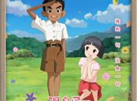 在电影院看《温泉屋的小老板娘》时，看到《哪吒重生》海报，沉默