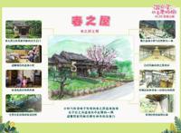 《温泉屋的小老板娘》手绘线稿曝光奇幻世界呈现