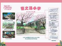 《温泉屋的小老板娘》手绘线稿曝光奇幻世界呈现