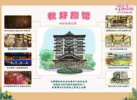 《温泉屋的小老板娘》手绘线稿曝光奇幻世界呈现