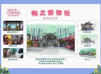 《温泉屋的小老板娘》手绘线稿曝光奇幻世界呈现