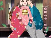 动画电影《温泉屋的小老板娘》曝羁绊版角色海报