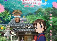 「热映电影」温泉屋的小老板娘