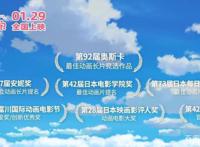 治愈系动画电影《温泉屋的小老板娘》，温暖的“春之屋”即将开业