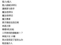 腾讯一口气买下57部动漫，这是要抢B站的饭碗？