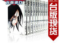 日漫三大赛博朋克漫画三：木城雪户的神作《铳梦》