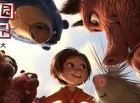 电影《神奇乐园历险记》“冒险小队”成立