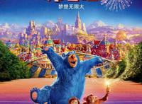 《神奇乐园历险记》——想象力超丰富，挺适合小朋友看的