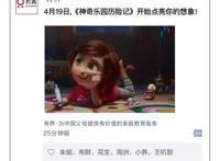 从《神奇乐园历险记》中，我挖出3个父母最需要的教育观！