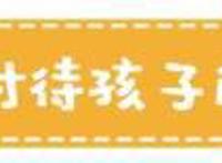 从《神奇乐园历险记》中，我挖出3个父母最需要的教育观！