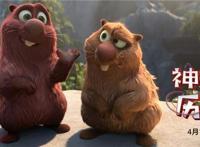 《神奇乐园历险记》“冒险小队”正式开启奇幻之旅