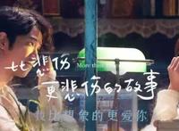 全球票房《比悲伤更悲伤的故事》内地开画大爆夺得亚军！